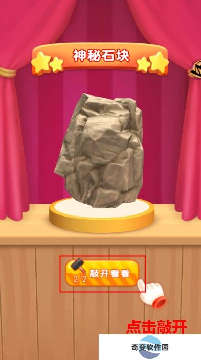 挖宝模拟器