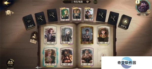 哈利波特魔法觉醒手游