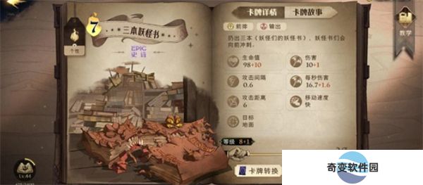 哈利波特魔法觉醒手游