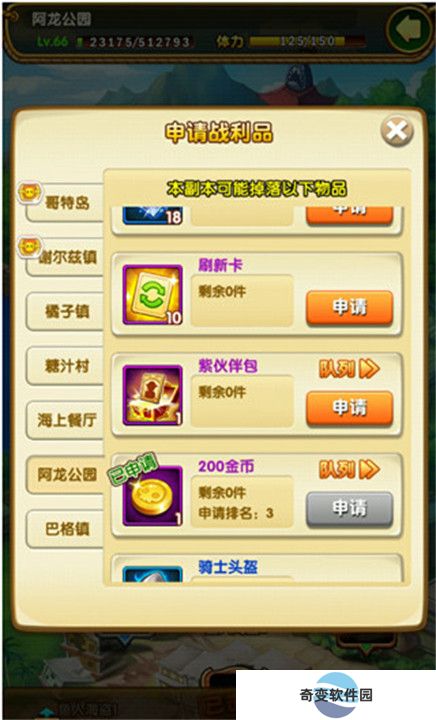 航海王强者之路