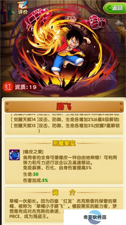 航海王强者之路