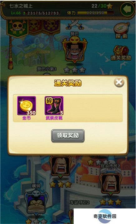 航海王强者之路