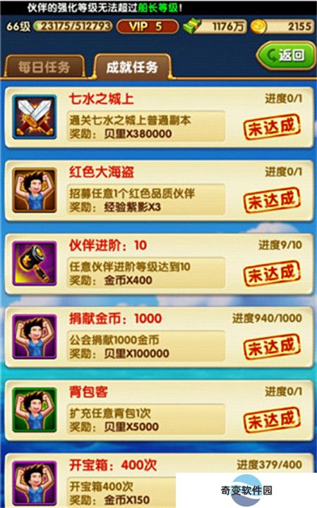 航海王强者之路
