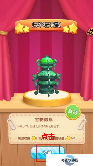 挖宝模拟器