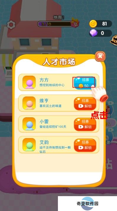 挖宝模拟器