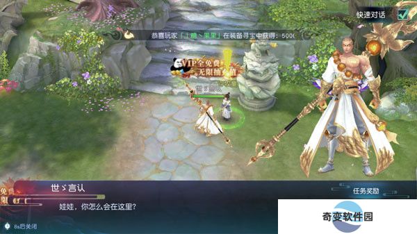 白蛇仙劫安卓版