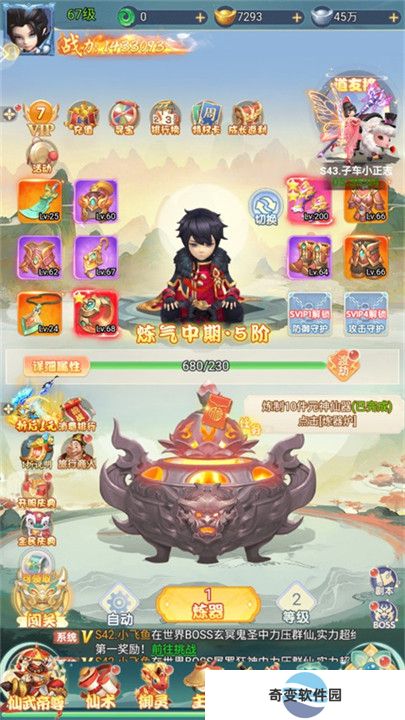 蛮荒神兵诀手游