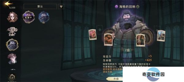 哈利波特魔法觉醒手游
