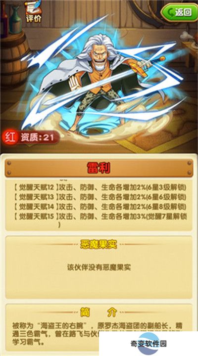 航海王强者之路