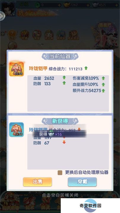 蛮荒神兵诀手游