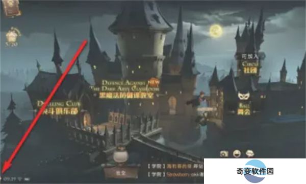 哈利波特魔法觉醒手游
