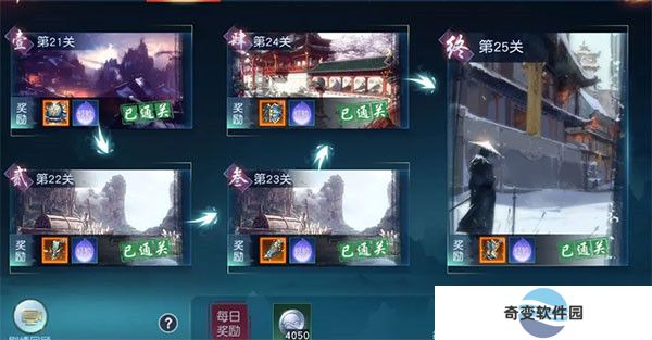 白蛇仙劫安卓版