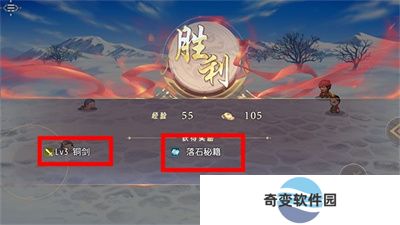 三国真龙传APP安卓版