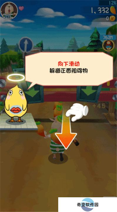 逃亡兔手游