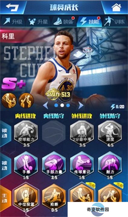 王者NBA手游