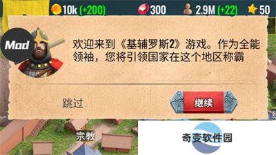 基辅罗斯2手游