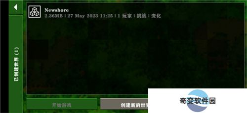 生存战争黑蝎枪械模组