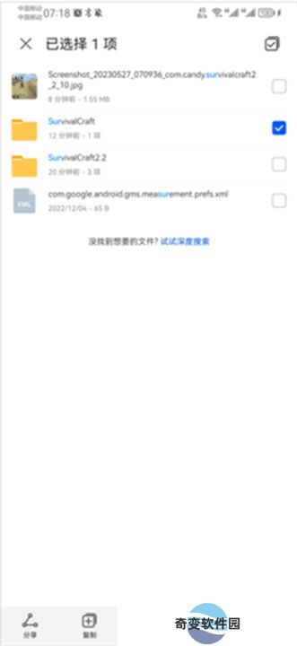 生存战争黑蝎枪械模组
