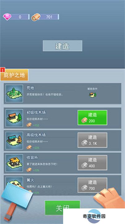 海岛原始人手游