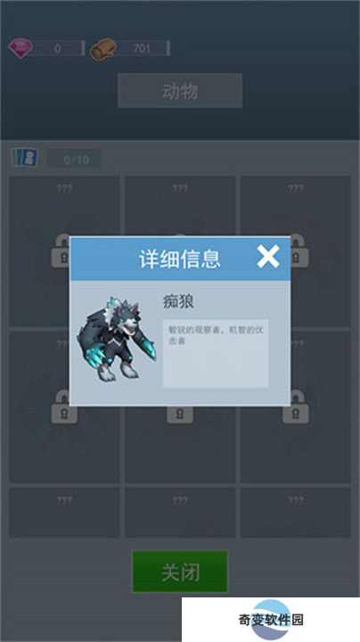 海岛原始人手游