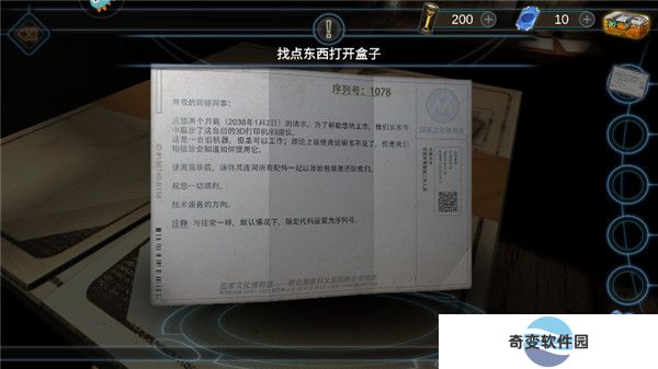 滚动迷城手游