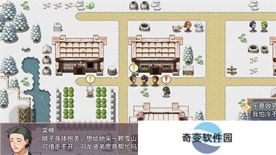 三国真龙传APP安卓版