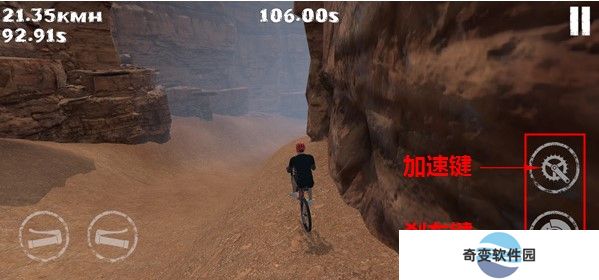 山地车速降