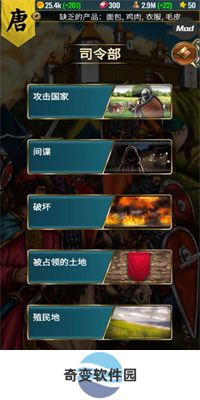 基辅罗斯2手游