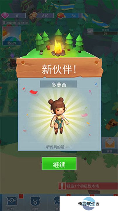 海岛原始人手游
