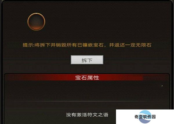 不朽之旅手游版安卓版截图