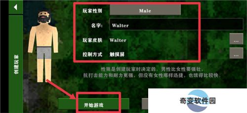 生存战争黑蝎枪械模组