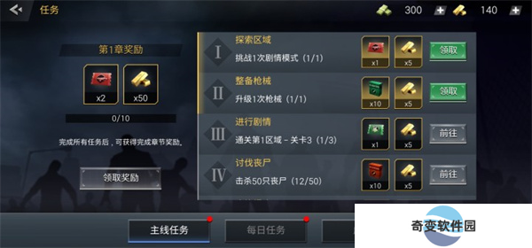 僵尸危机安卓版手机版截图
