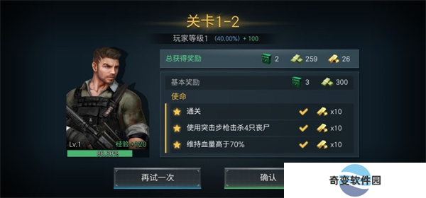 僵尸危机安卓版手机版截图