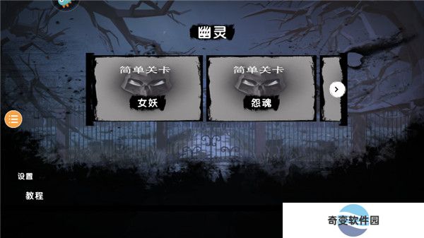 恐怖对决手机版下载
