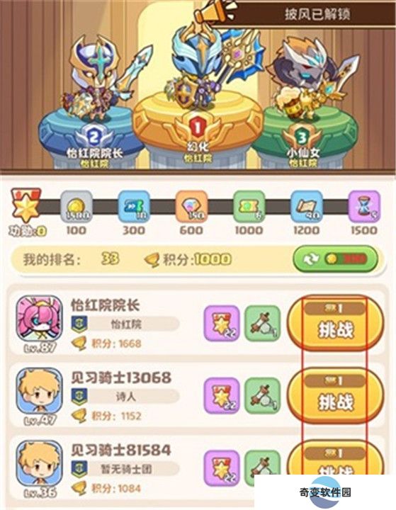 星空时代手机版下载