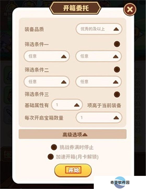 星空时代手机版下载