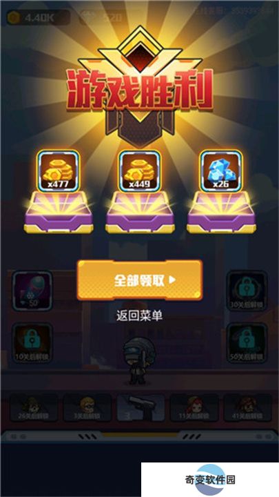 地球护卫队下载