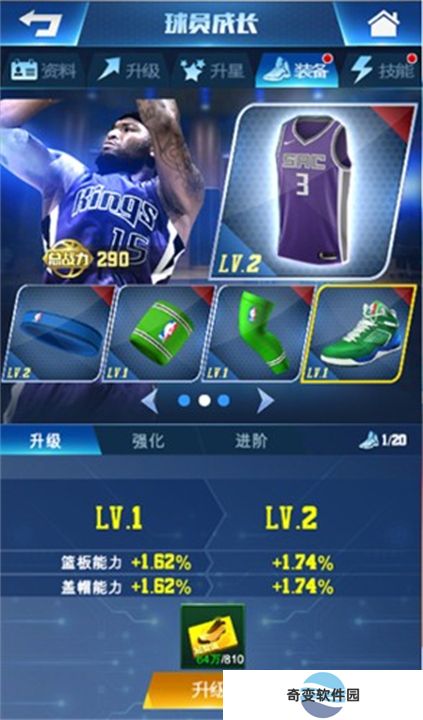 王者NBA手游