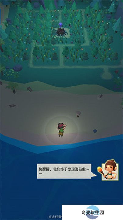 海岛原始人手游