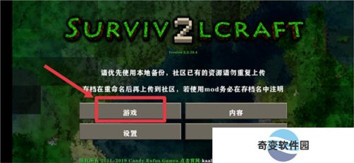 生存战争黑蝎枪械模组