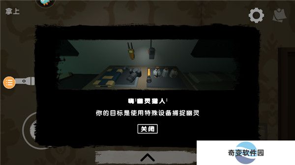 恐怖对决手机版下载