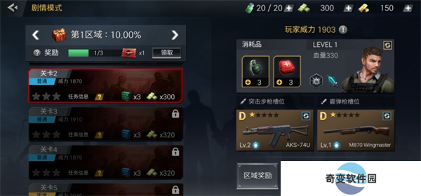 僵尸危机安卓版手机版截图