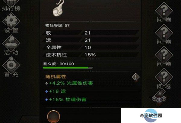 不朽之旅手游版安卓版截图
