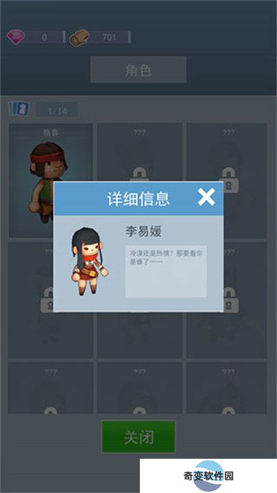 海岛原始人手游