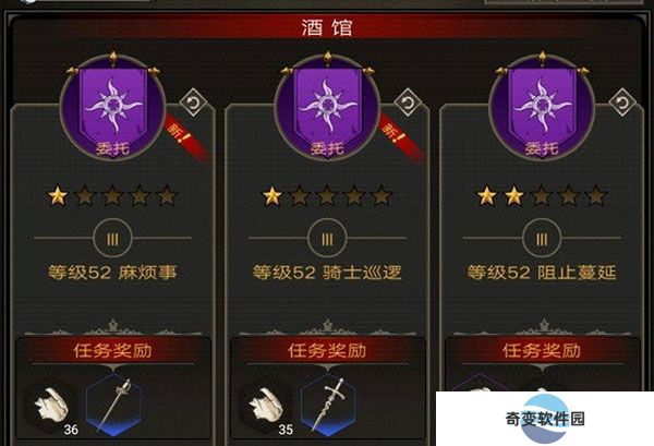 不朽之旅手游版安卓版截图