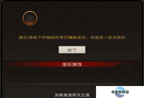 不朽之旅手游版安卓版截图