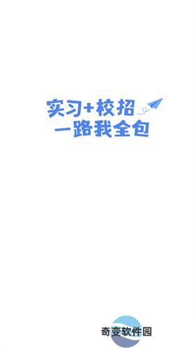 实习僧