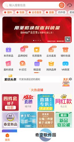 91家纺网