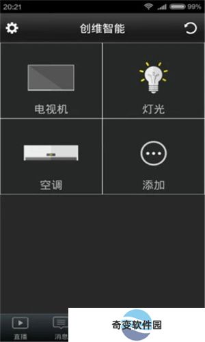 创维电视遥控器手机版