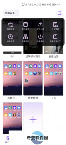 章鱼云手机